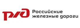 Логотип ОАО «Российские железные дороги»
