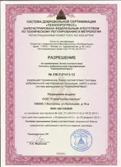 Скан сертификата соответствия, страница 2