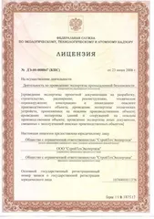 Лицензия на экспертизу промышленной безопасности