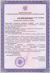 Разрешение на применение тупиковых упоров